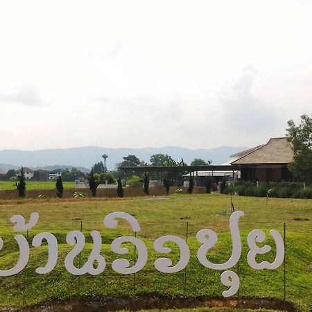 Banviewpui Resort Chiang Rai Exterior foto